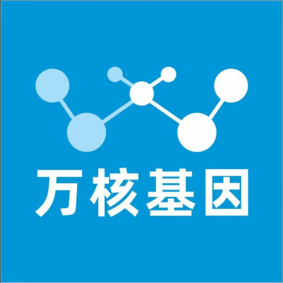 遵义余庆万核基因检测咨询中心